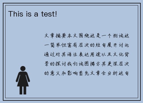 This is a test!