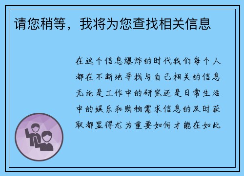 请您稍等，我将为您查找相关信息